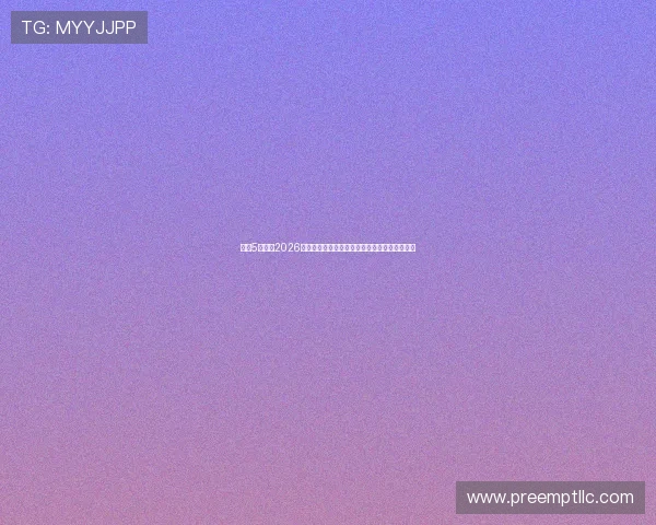 意昂5娱乐:2026世界杯赛事亮点回顾:难忘瞬间与经典战役回顾