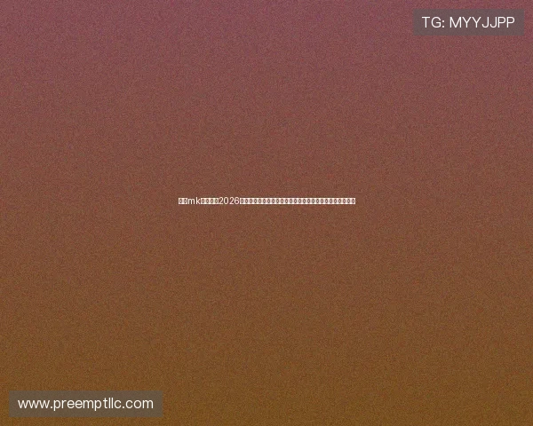 通过mk官网掌握2026年足球世界杯各国球队战绩、明星球员表现及赛场热点资讯